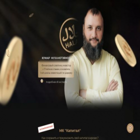 Скриншот главной страницы сайта pro-million.com