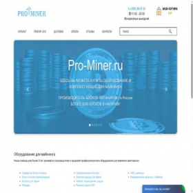 Скриншот главной страницы сайта pro-miner.ru