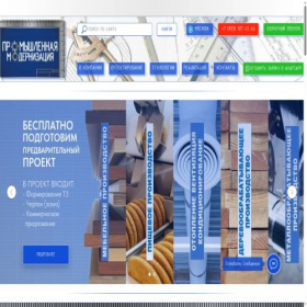 Скриншот главной страницы сайта pro-mod.ru
