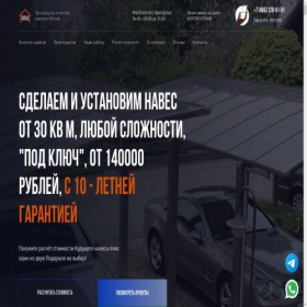 Скриншот главной страницы сайта pro-naves-1.spec100.ru