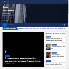 Скриншот главной страницы сайта pro-news24expert.ru