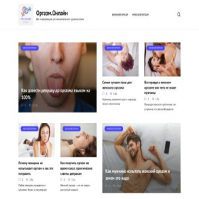 Скриншот главной страницы сайта pro-orgazm.online