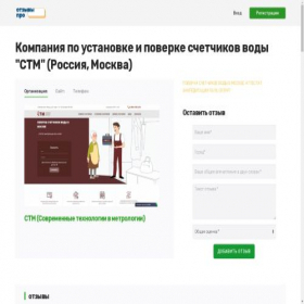Скриншот главной страницы сайта pro-otziv.ru