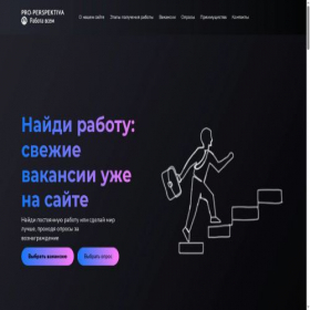 Скриншот главной страницы сайта pro-perspektiva.ru