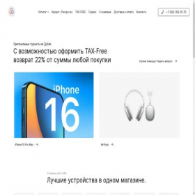 Скриншот главной страницы сайта pro-phones.ru