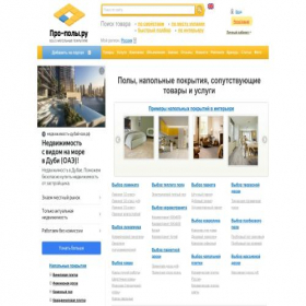 Скриншот главной страницы сайта pro-poly.ru