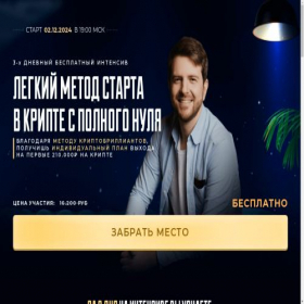 Скриншот главной страницы сайта pro-polza.ru