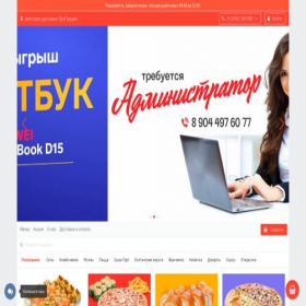 Скриншот главной страницы сайта pro-porcia.ru
