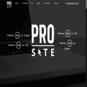 Скриншот главной страницы сайта pro-site.org