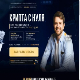 Скриншот главной страницы сайта pro-start1.ru