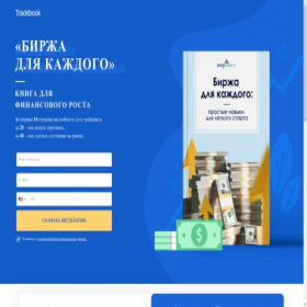 Скриншот главной страницы сайта pro-startups.ru