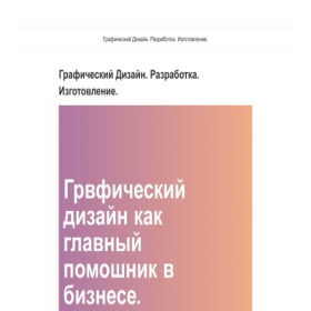 Скриншот главной страницы сайта pro-strop.ru