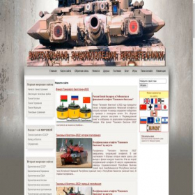Скриншот главной страницы сайта pro-tank.ru