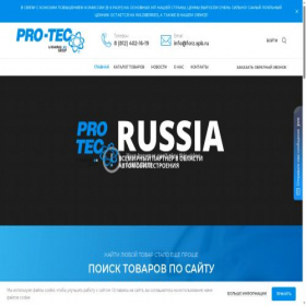 Скриншот главной страницы сайта pro-tec-russia.com