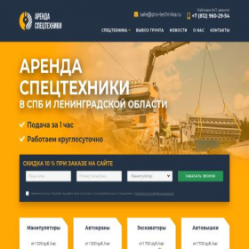 Скриншот главной страницы сайта pro-technika.ru