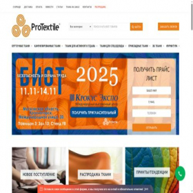 Скриншот главной страницы сайта pro-textile.ru