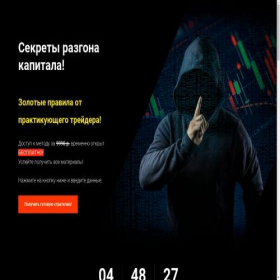 Скриншот главной страницы сайта pro-trades.ru