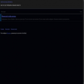 Скриншот главной страницы сайта pro-traiding.ru