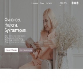 Скриншот главной страницы сайта pro-ubh.ru