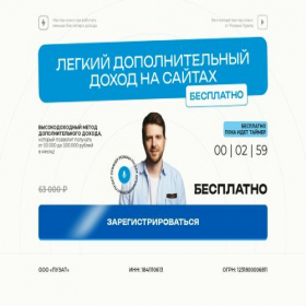 Скриншот главной страницы сайта pro-website2.ru