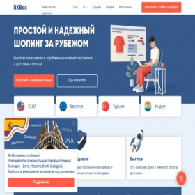 Скриншот главной страницы сайта pro.bxb.delivery