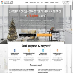 Скриншот главной страницы сайта pro.newroom.su