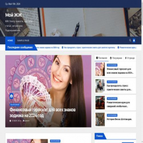 Скриншот главной страницы сайта pro100-extra-blog.ru