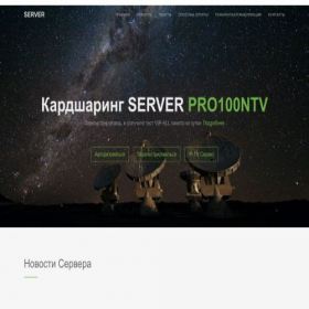 Скриншот главной страницы сайта pro100ntv.ru