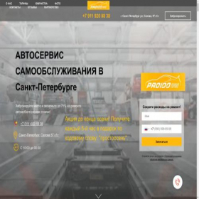 Скриншот главной страницы сайта pro100sto.ru