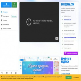 Скриншот главной страницы сайта pro100tak.com