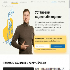 Скриншот главной страницы сайта pro312.ru
