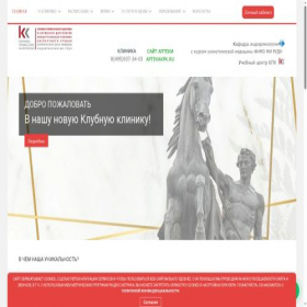 Скриншот главной страницы сайта proandro.ru