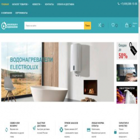 Скриншот главной страницы сайта proapp-climat.ru
