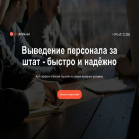 Скриншот главной страницы сайта proapparat.pro