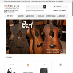 Скриншот главной страницы сайта proaudiostore.ru