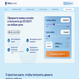 Скриншот главной страницы сайта probalance-zaem.ru