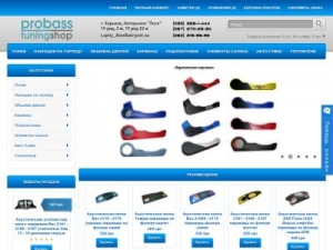 Скриншот главной страницы сайта probass.com.ua