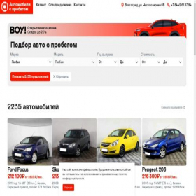 Скриншот главной страницы сайта probeg-34-autostreet.ru