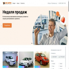 Скриншот главной страницы сайта probeg-ag.ru