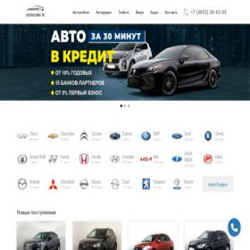 Скриншот главной страницы сайта probeg-yar.ru