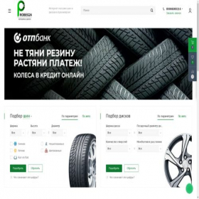 Скриншот главной страницы сайта probeg24.ru