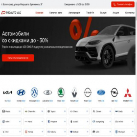 Скриншот главной страницы сайта probegauto-vlg.ru