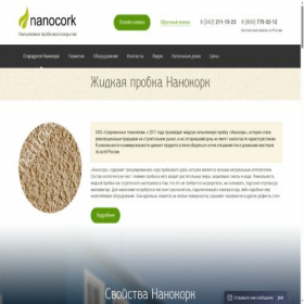 Скриншот главной страницы сайта probka-nanocork.ru