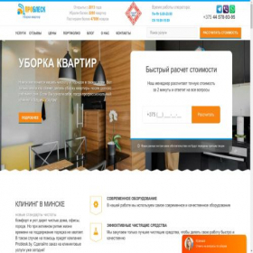 Скриншот главной страницы сайта problesk.by