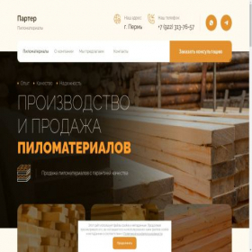 Скриншот главной страницы сайта probujdeniespb.ru