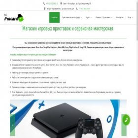 Скриншот главной страницы сайта procard-spb.com