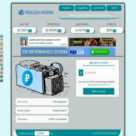 Скриншот главной страницы сайта procash-mining.site