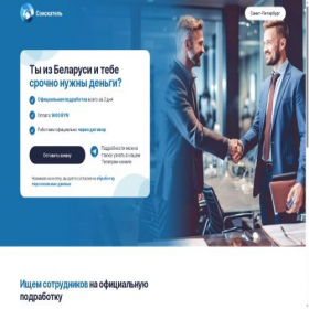 Скриншот главной страницы сайта processingwork.ru