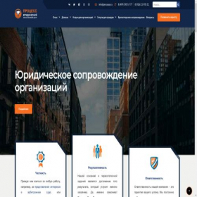 Скриншот главной страницы сайта processs.ru