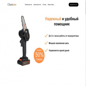 Скриншот главной страницы сайта prochainsaw.ru